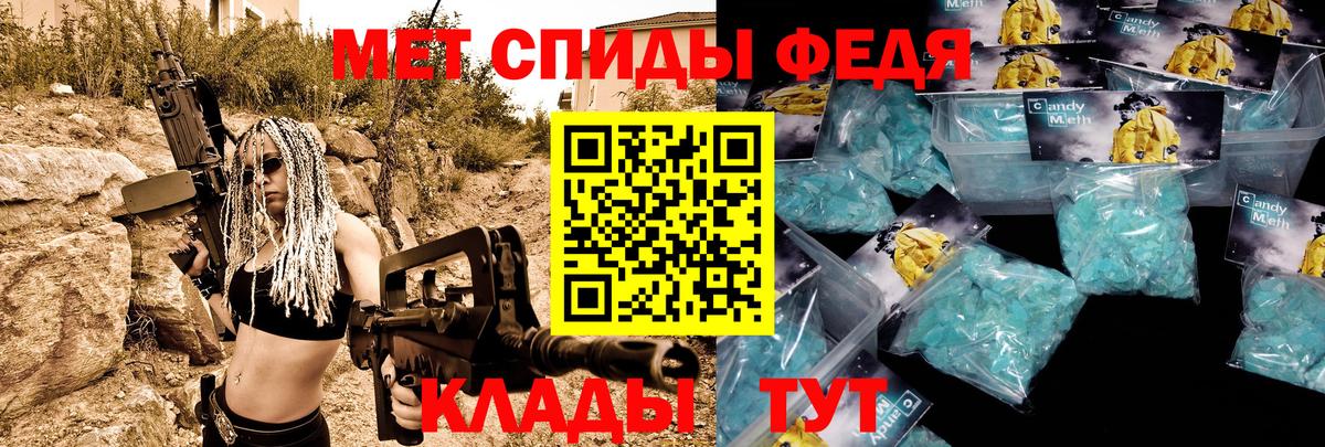 Амфетамин 97% Боровичи
