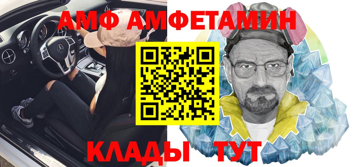АМФЕТАМИН Premium  ОМГ ОМГ рабочий сайт  Боровичи  Вход с VPN  АМФЕТАМИН 