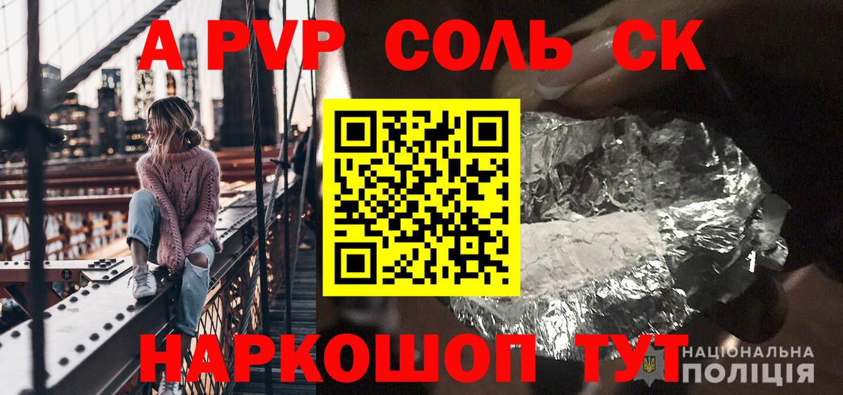 APVP СК КРИС Боровичи