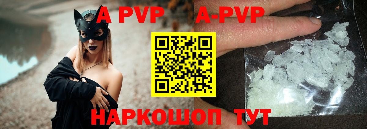 Alfa_PVP кристаллы  APVP кристаллы  Alpha PVP кристаллы  Боровичи 