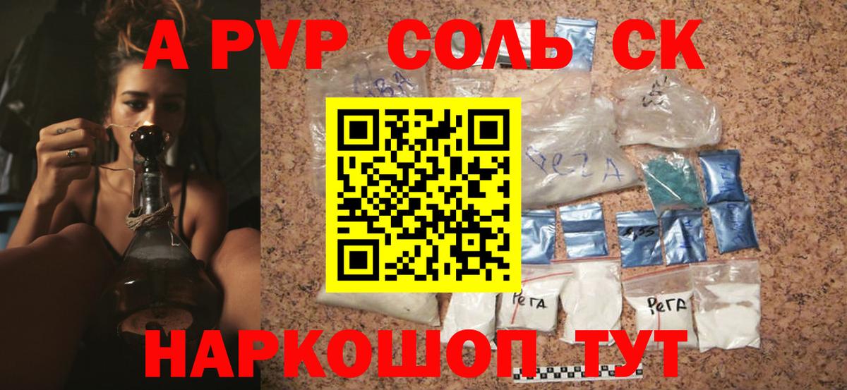 Alfa_PVP Crystall Боровичи