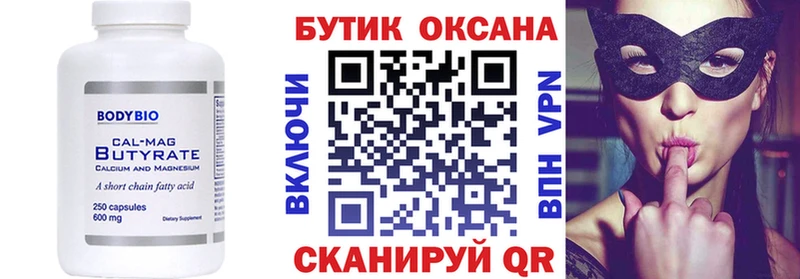 дарнет шоп  Боровичи  Бутират 1.4BDO 