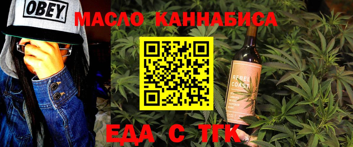 Cannafood марихуана  Боровичи 