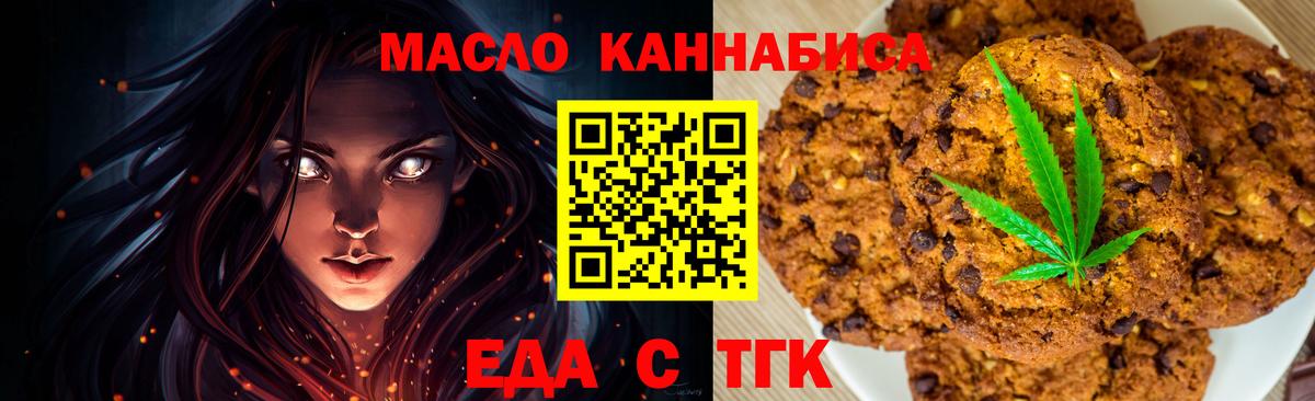 Боровичи  Cannafood марихуана  Вход с VPN 