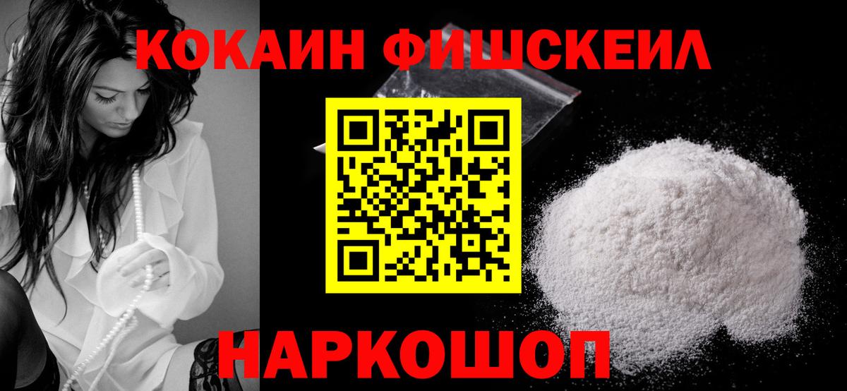 КОКАИН VHQ Боровичи