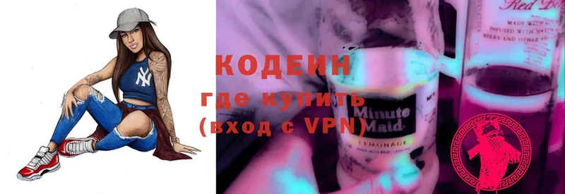 Codein Purple Drank  Боровичи 