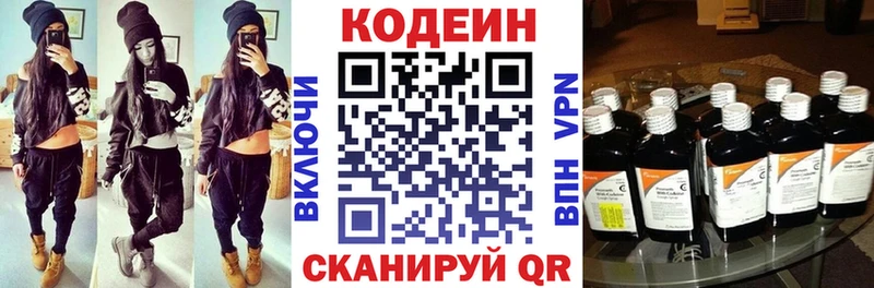 Codein напиток Lean (лин)  дарнет шоп  кракен зеркало  Боровичи 