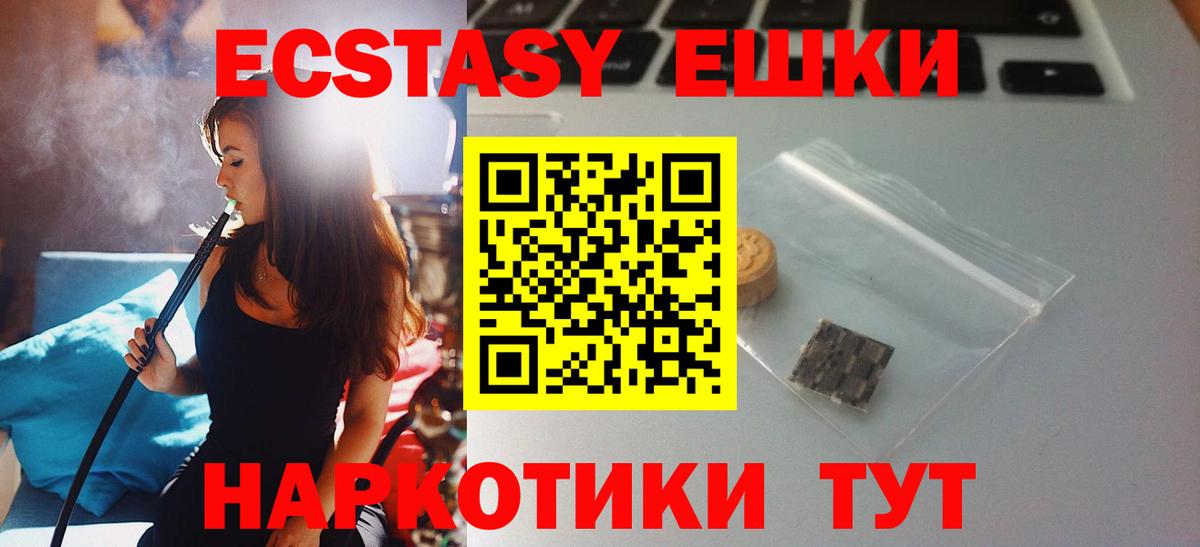 Экстази круглые  Ecstasy MDMA  omg сайт  Боровичи 