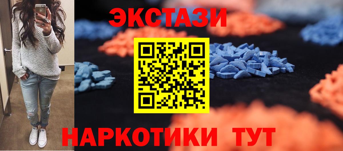 Экстази  ссылка на мегу зеркало  Боровичи  ЭКСТАЗИ ешки  Экстази ешки  Вход с VPN 