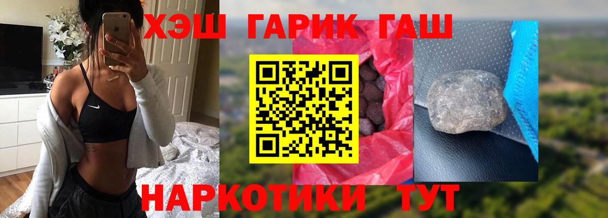 ГАШИШ  Боровичи  Гашиш гашик 