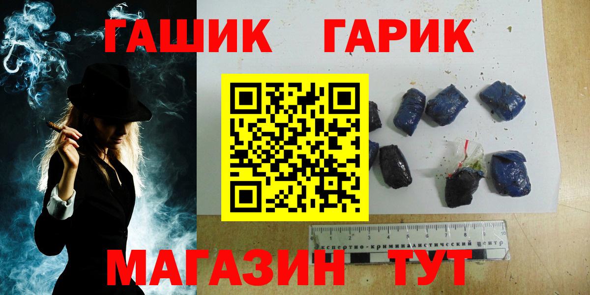 ГАШИШ Изолятор Боровичи