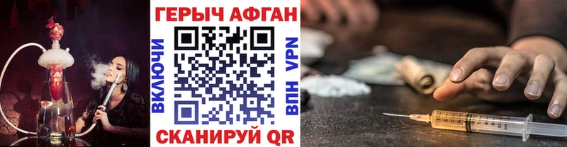 Героин Heroin  где купить   Боровичи 
