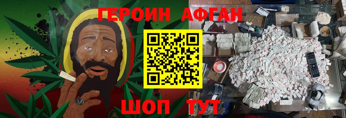 Боровичи  Героин Афган  Вход с VPN 