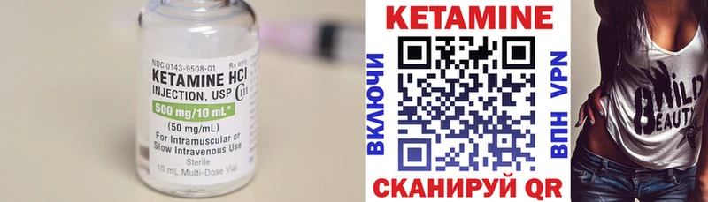 Кетамин ketamine  Боровичи 
