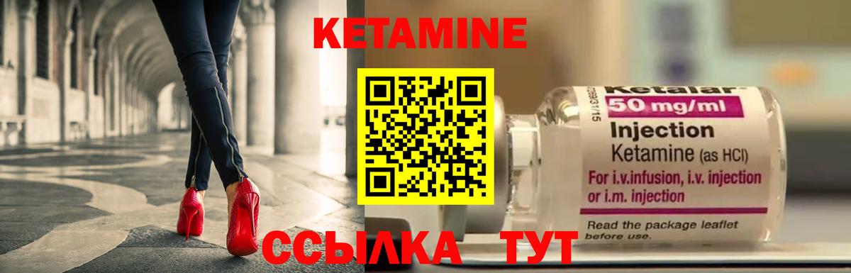 Кетамин ketamine  kraken рабочий сайт  КЕТАМИН VHQ  Боровичи 