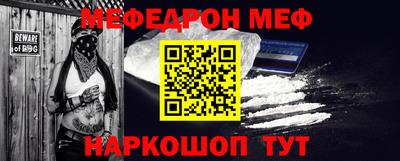 меф VHQ Апрелевка