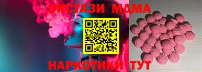 экстази Апшеронск