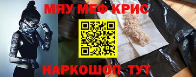меф VHQ Апрелевка