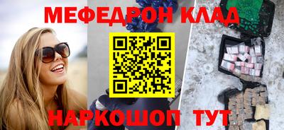 меф VHQ Апрелевка