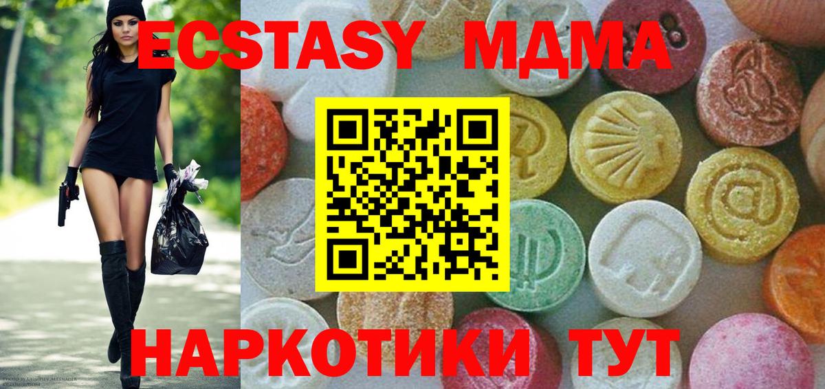 МДМА  MDMA молли  Вход с VPN  Боровичи  МДМА VHQ 