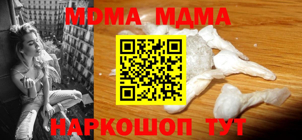 MDMA Molly  МДМА Molly  Боровичи 
