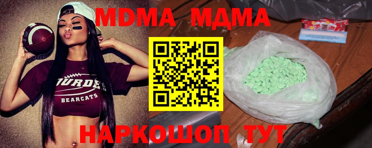 МДМА VHQ Боровичи