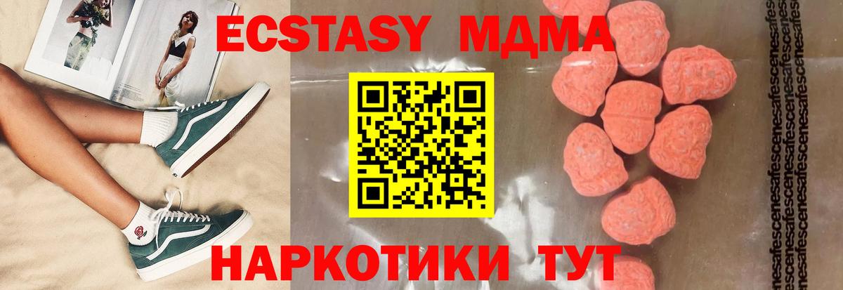 MDMA кристаллы Боровичи