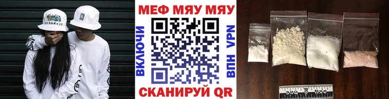 Меф мяу мяу  купить наркотики цена  Боровичи 