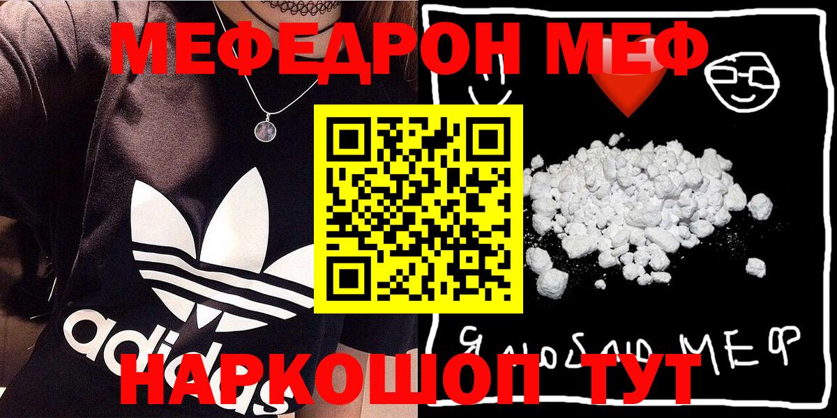 Меф кристаллы Боровичи