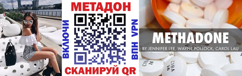 МЕТАДОН белоснежный  где купить   Боровичи 