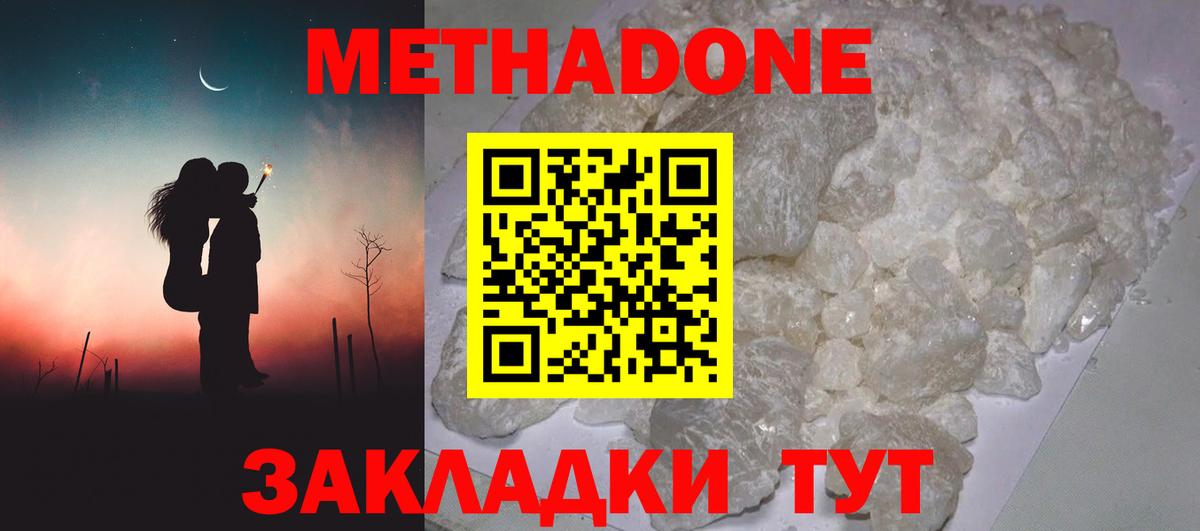 МЕТАДОН мёд  Вход с VPN  МЕТАДОН мёд  OMG ссылки  shop клад  Боровичи 