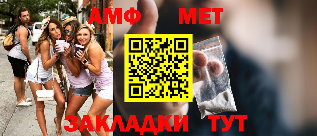 МЕТАМФЕТАМИН Декстрометамфетамин 99.9% Боровичи