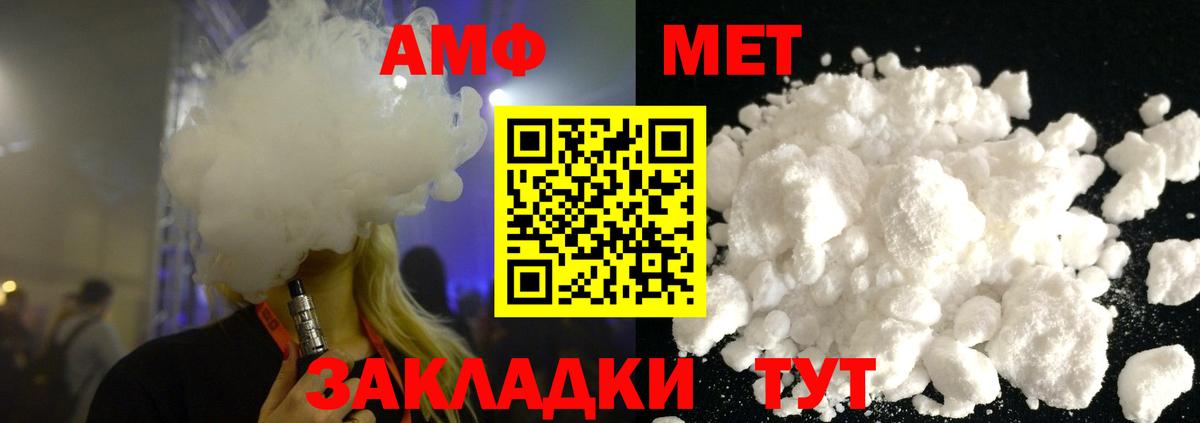 Первитин кристалл Боровичи