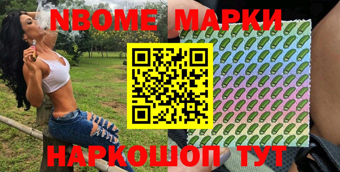 Марки 25I-NBOMe 1,5мг  Марки 25I-NBOMe 1,5мг  Боровичи  Вход с VPN 