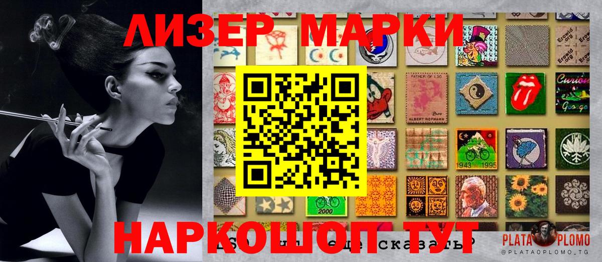 Марки NBOMe 1500мкг Боровичи