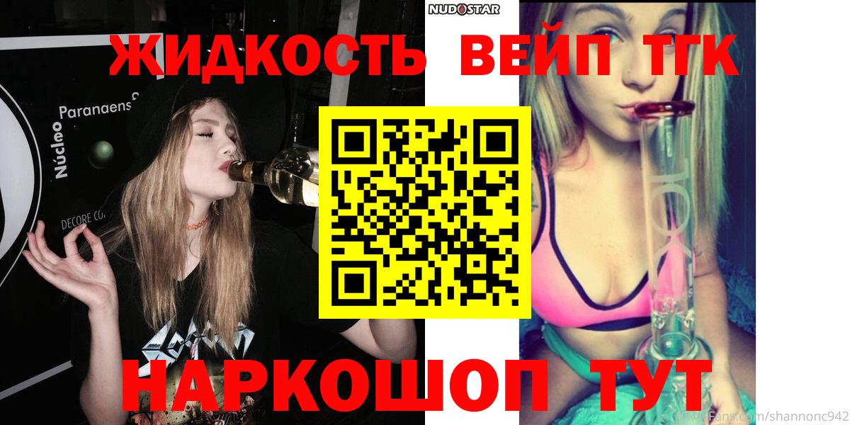 Боровичи  ТГК вейп  Вход с VPN 
