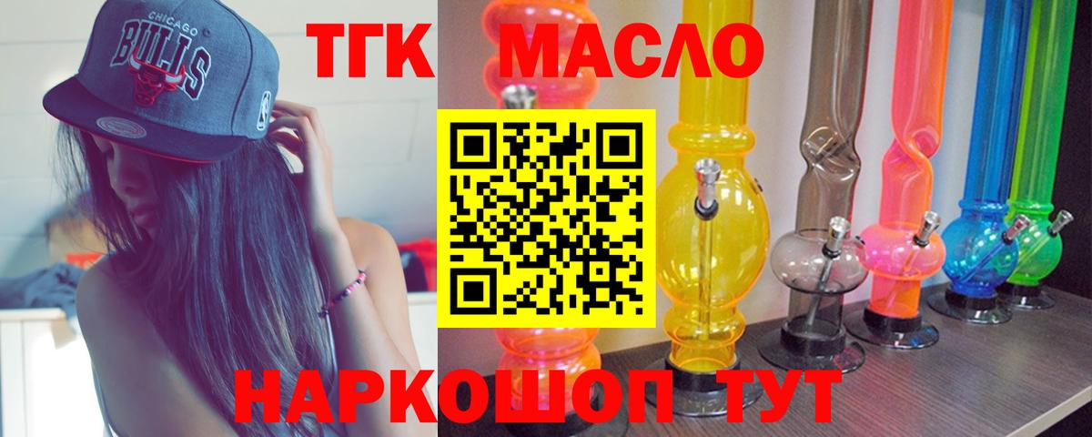 ТГК жижа Боровичи