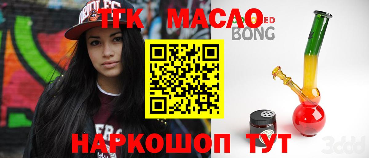 ТГК Wax Боровичи