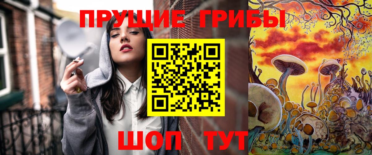 Псилоцибиновые грибы MAGIC MUSHROOMS Боровичи