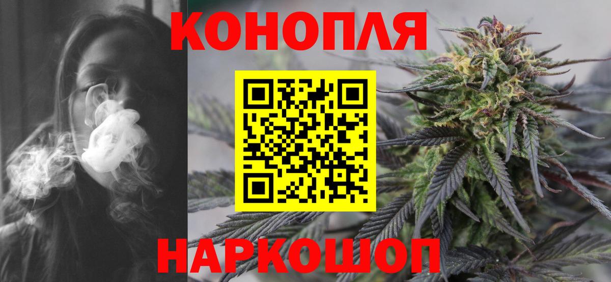 Марихуана Amnesia Боровичи