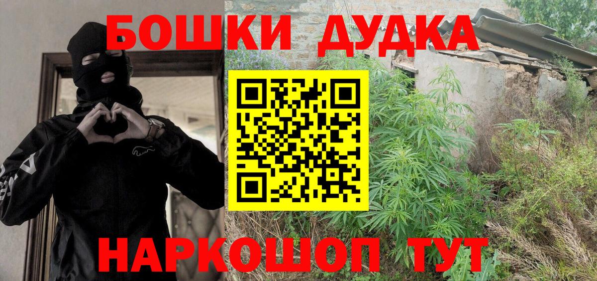 Шишки марихуана Ganja  Каннабис LSD WEED  Марихуана планчик  Боровичи  Вход с VPN  Бошки марихуана конопля 